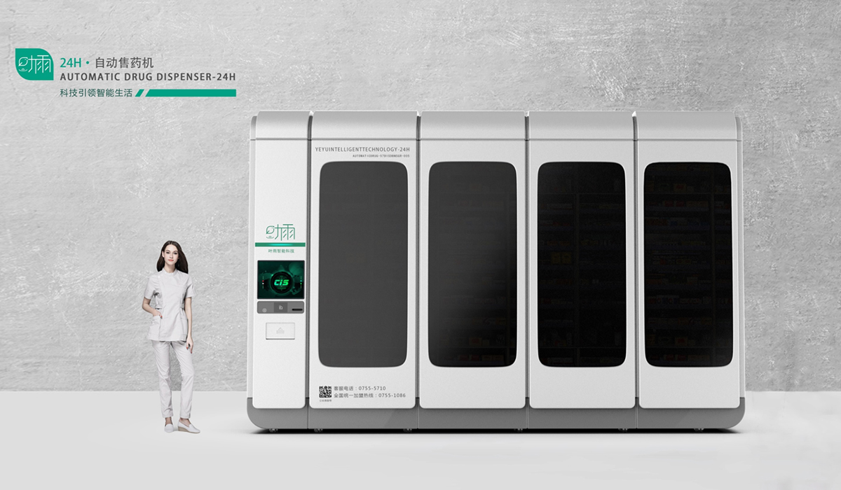自助售藥柜設(shè)計(jì)