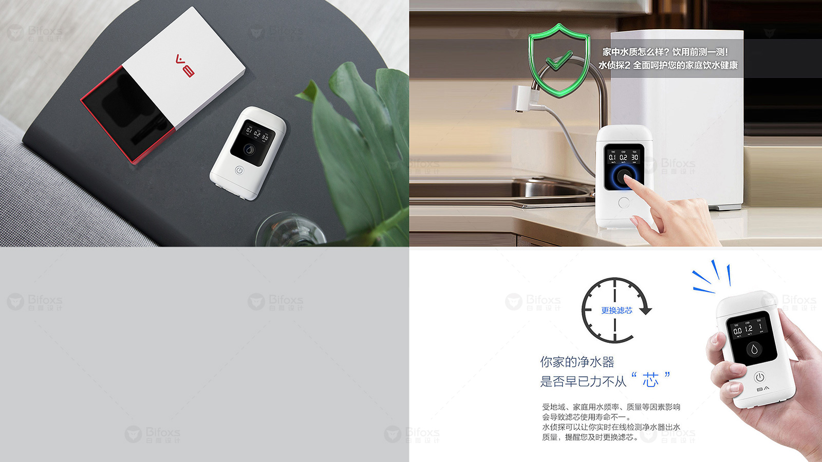水質檢測儀設計：打破DIY傳統，讓你自己檢測水質
