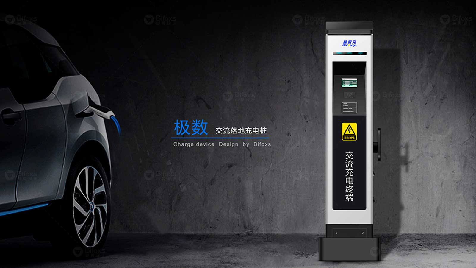 充電樁設計的成本效益：如何降低成本？