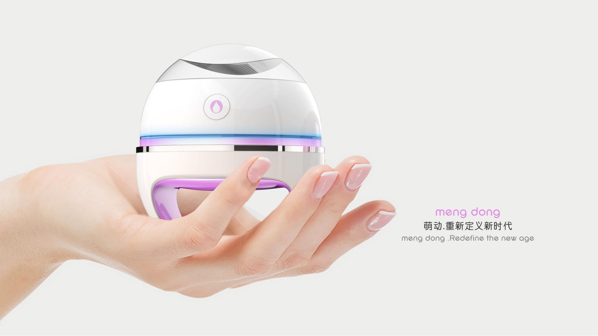 美容產品設計：以人為本，功能為王，環保為本