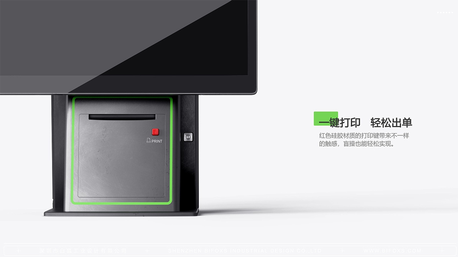 收銀機(jī)設(shè)計：如何更好地融入商店整體環(huán)境？