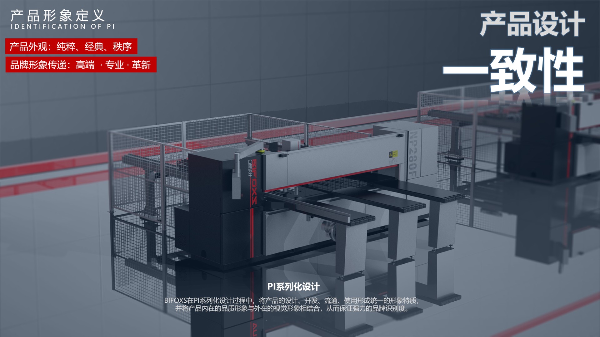 如何定義一個產(chǎn)品的結構設計