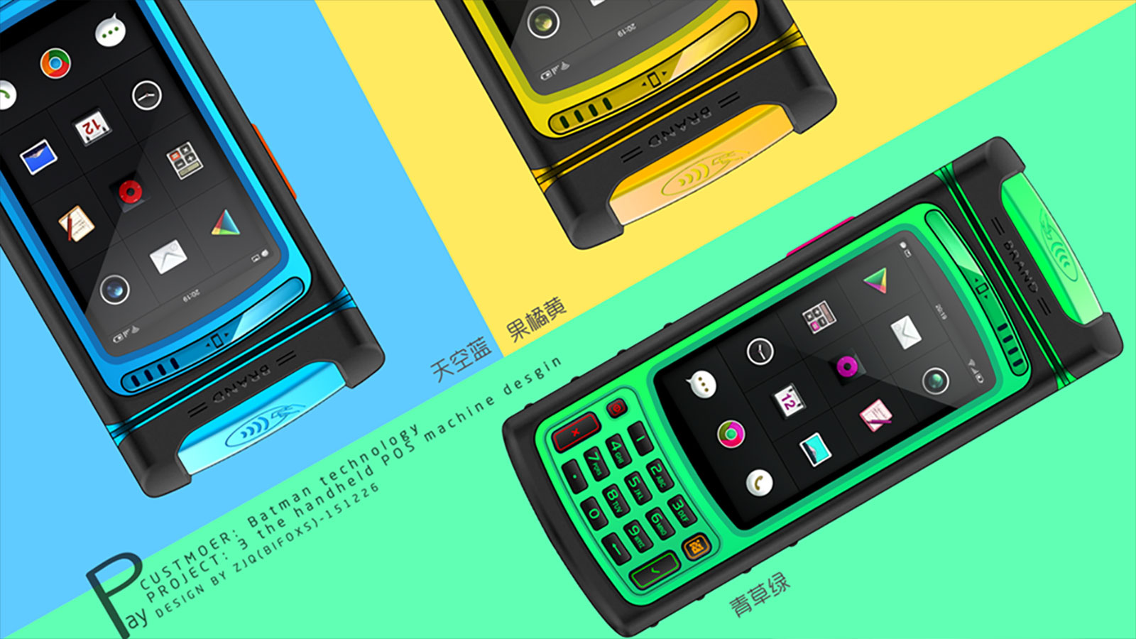 智能終端POS機(jī)設(shè)計(jì)如何融入物聯(lián)網(wǎng)（IoT）技術(shù)？