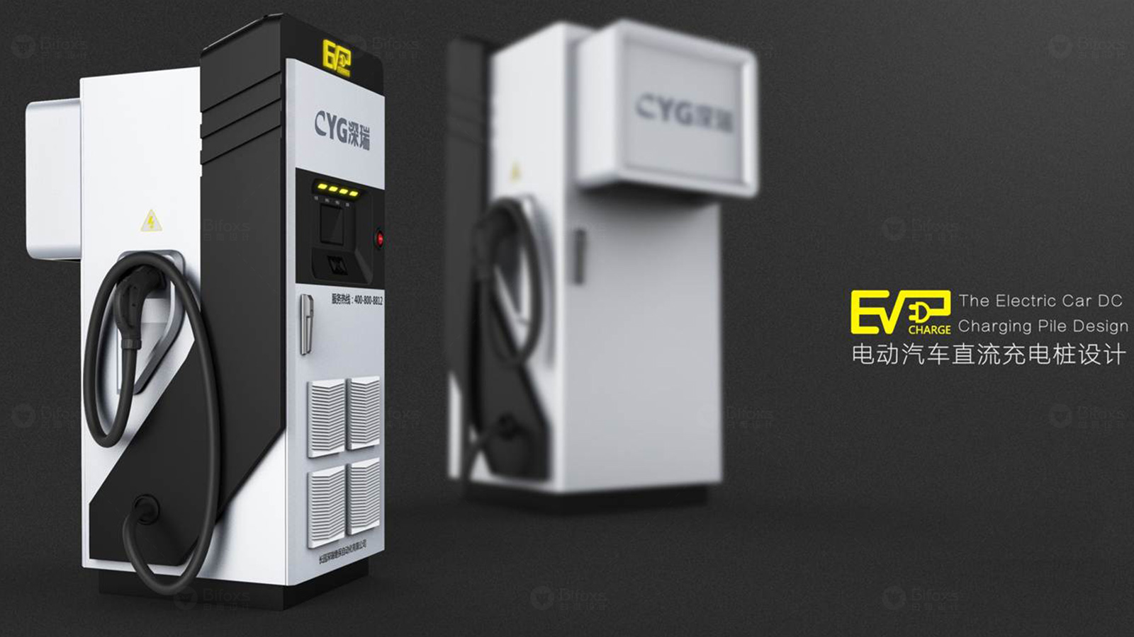 顛覆傳統(tǒng)，創(chuàng)新無限：全新概念充電樁外觀設(shè)計